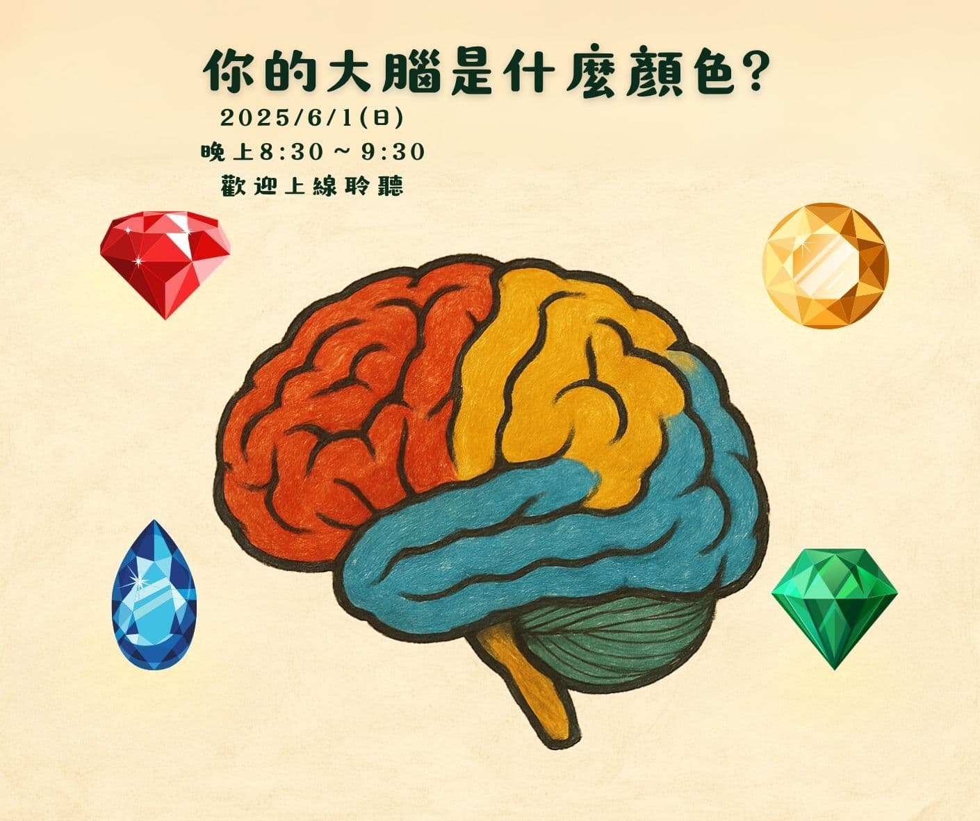 Cover Image for 2025年6月靈心身免費線上課程