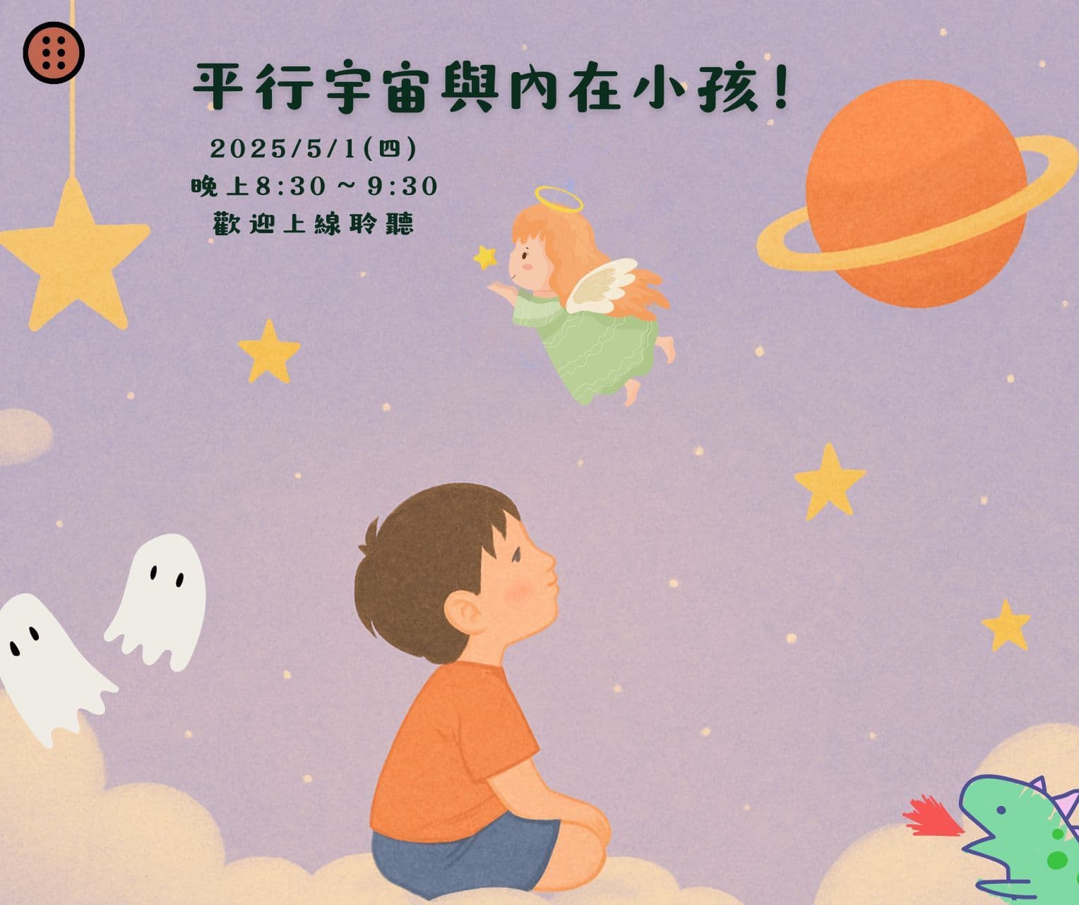 Cover Image for 2025年5月靈心身免費線上課程