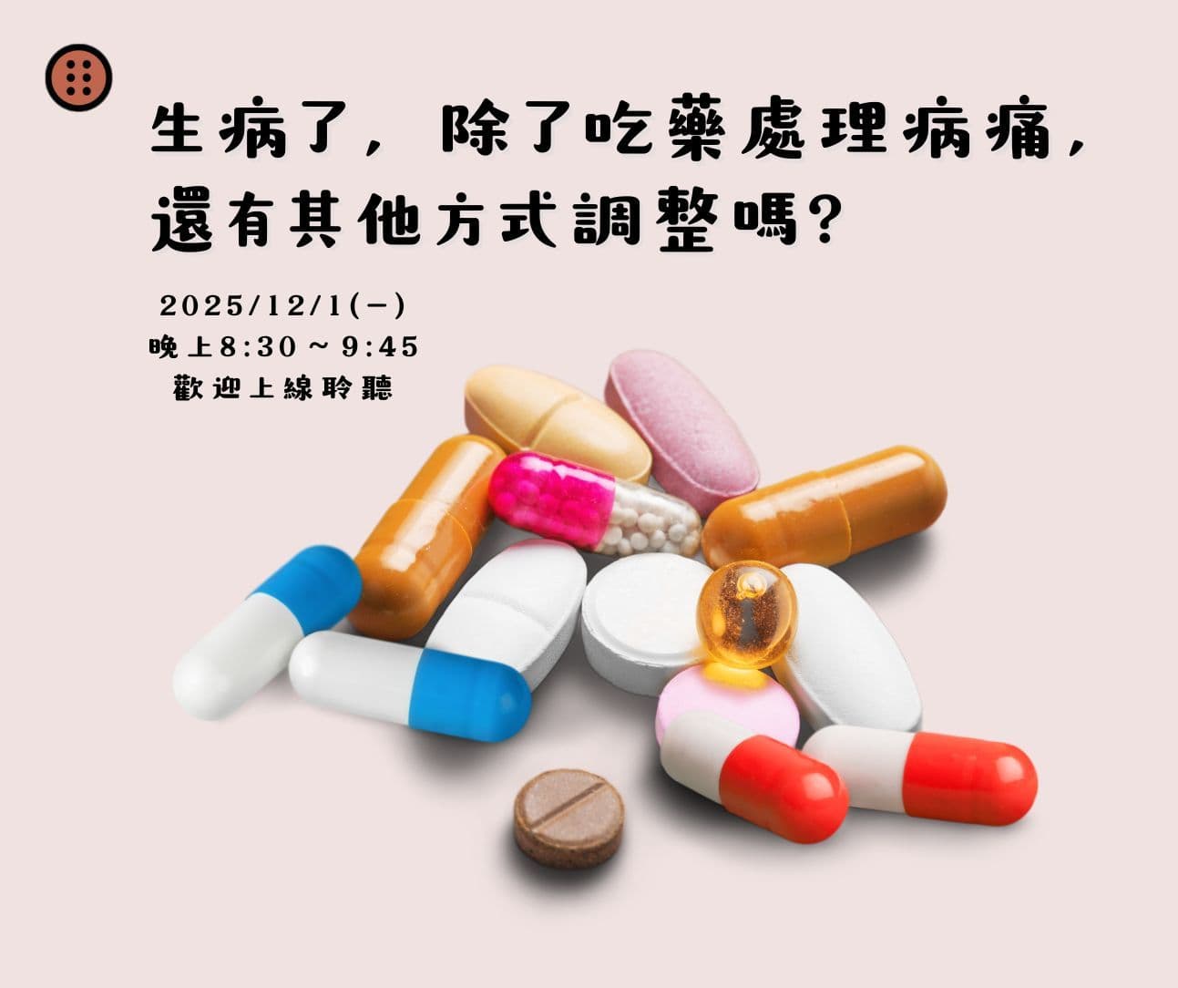 Cover Image for 2025年12月靈心身免費線上課程